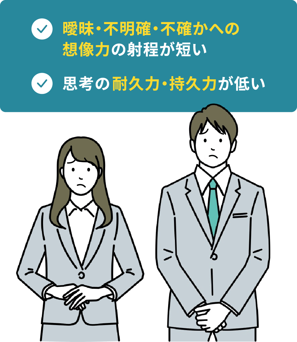 若手社員の見切りの早さの思考背景